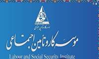 اولویتهای پژوهشی موسسه کار و تامین اجتماعی کشور